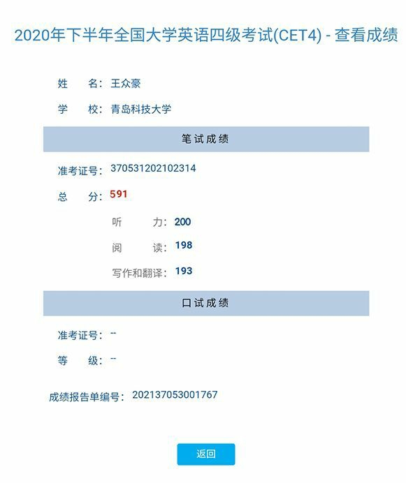 2018年四级考试成绩单什么时候发(英语四级什么时候出成绩2018年)